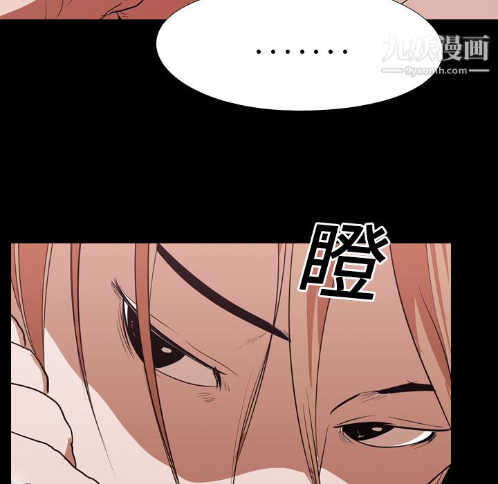 《生存游戏》漫画最新章节第17话免费下拉式在线观看章节第【23】张图片