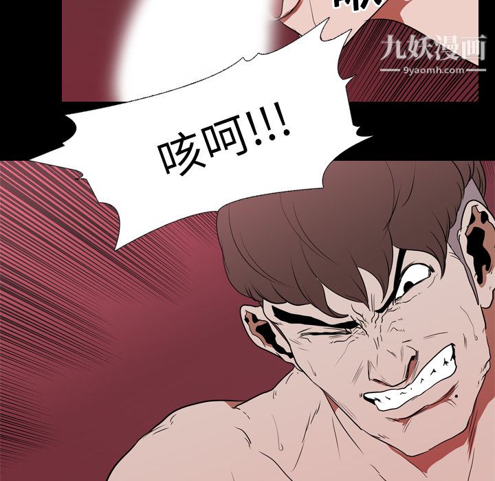 《生存游戏》漫画最新章节第17话免费下拉式在线观看章节第【30】张图片