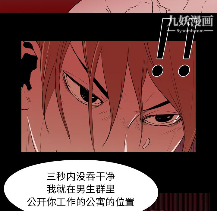 《生存游戏》漫画最新章节第17话免费下拉式在线观看章节第【36】张图片