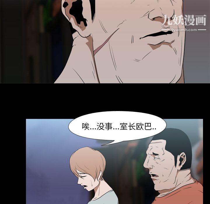 《生存游戏》漫画最新章节第17话免费下拉式在线观看章节第【50】张图片