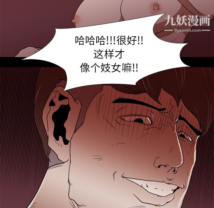 《生存游戏》漫画最新章节第17话免费下拉式在线观看章节第【42】张图片