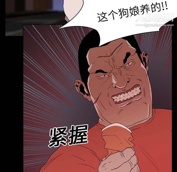 《生存游戏》漫画最新章节第17话免费下拉式在线观看章节第【59】张图片