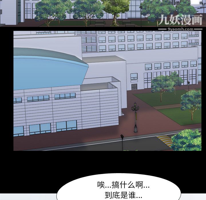 《生存游戏》漫画最新章节第17话免费下拉式在线观看章节第【71】张图片