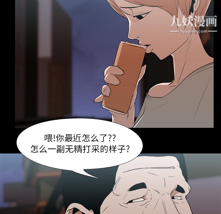 《生存游戏》漫画最新章节第17话免费下拉式在线观看章节第【49】张图片