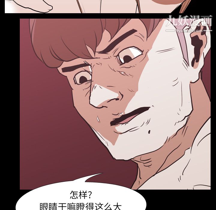 《生存游戏》漫画最新章节第17话免费下拉式在线观看章节第【24】张图片