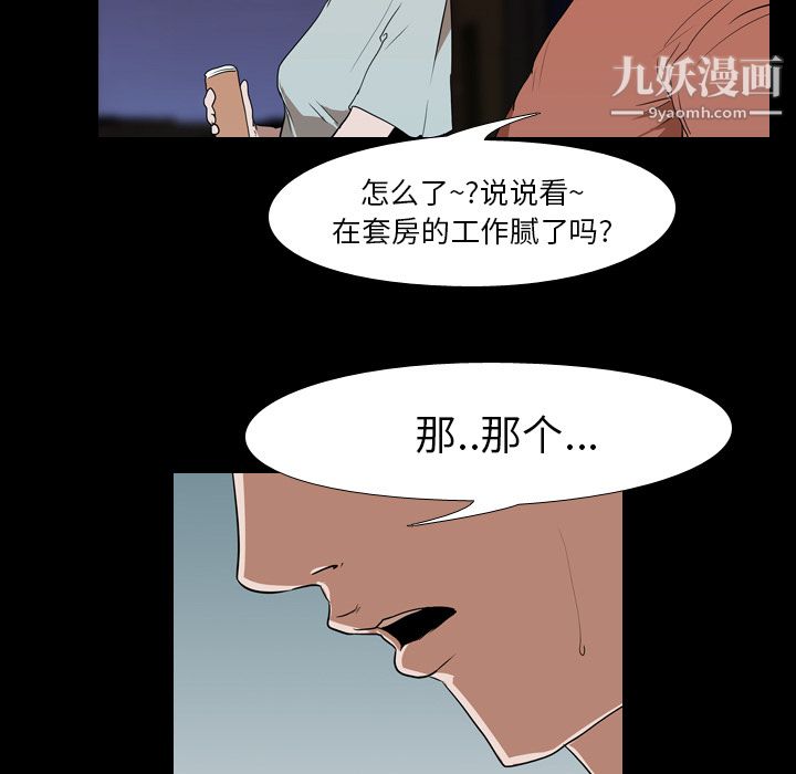 《生存游戏》漫画最新章节第17话免费下拉式在线观看章节第【51】张图片