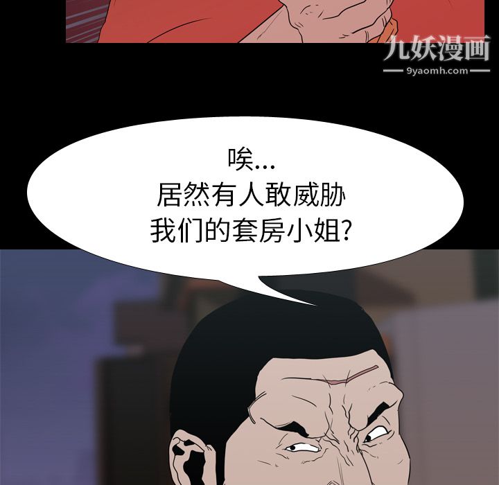 《生存游戏》漫画最新章节第17话免费下拉式在线观看章节第【60】张图片