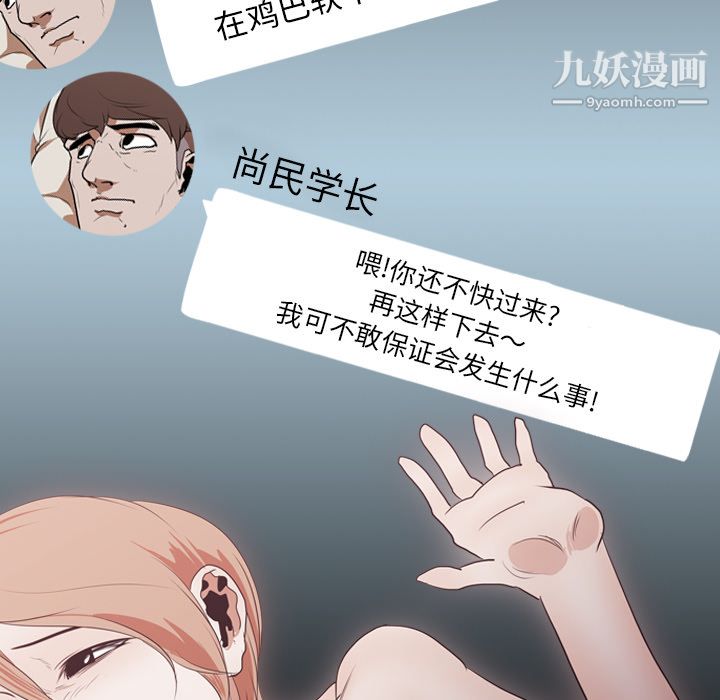 《生存游戏》漫画最新章节第17话免费下拉式在线观看章节第【8】张图片