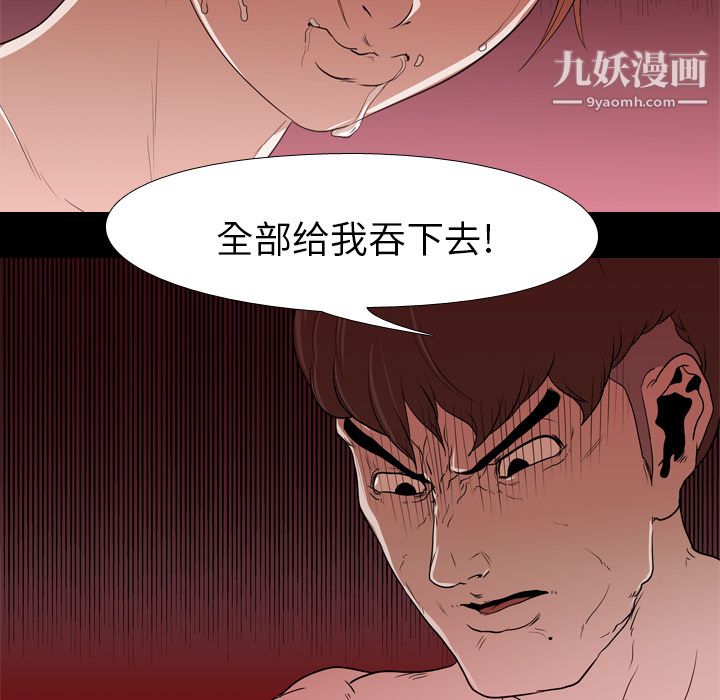 《生存游戏》漫画最新章节第17话免费下拉式在线观看章节第【35】张图片