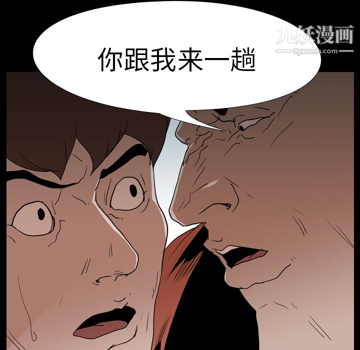 《生存游戏》漫画最新章节第17话免费下拉式在线观看章节第【74】张图片