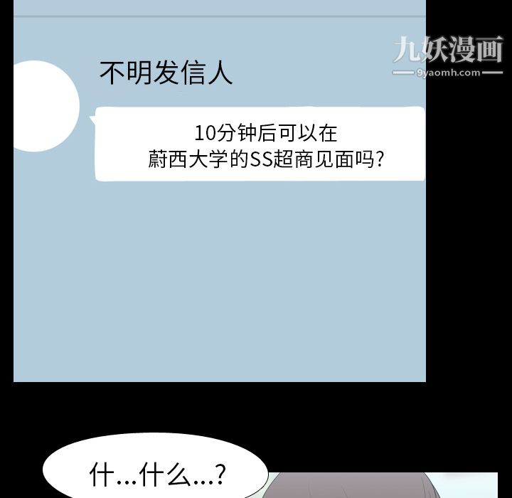 《生存游戏》漫画最新章节第17话免费下拉式在线观看章节第【68】张图片