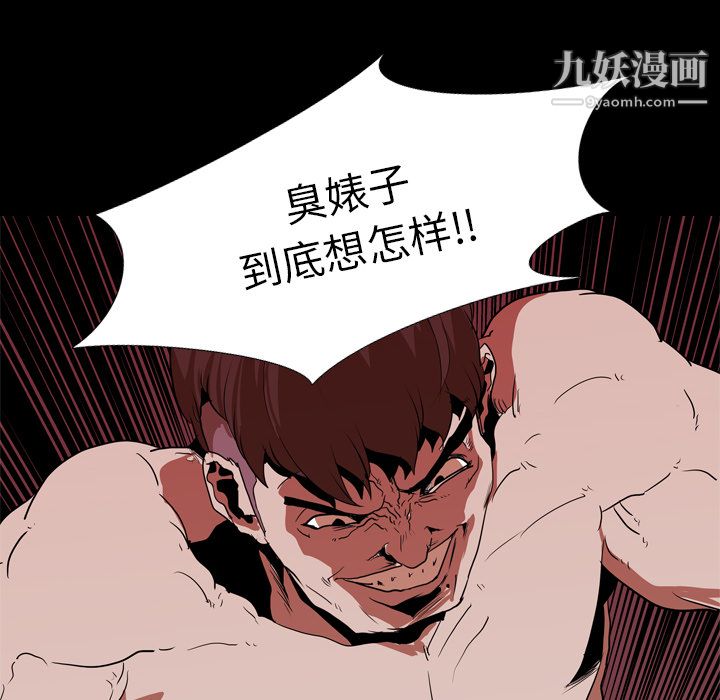 《生存游戏》漫画最新章节第17话免费下拉式在线观看章节第【26】张图片