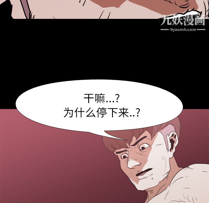 《生存游戏》漫画最新章节第17话免费下拉式在线观看章节第【21】张图片