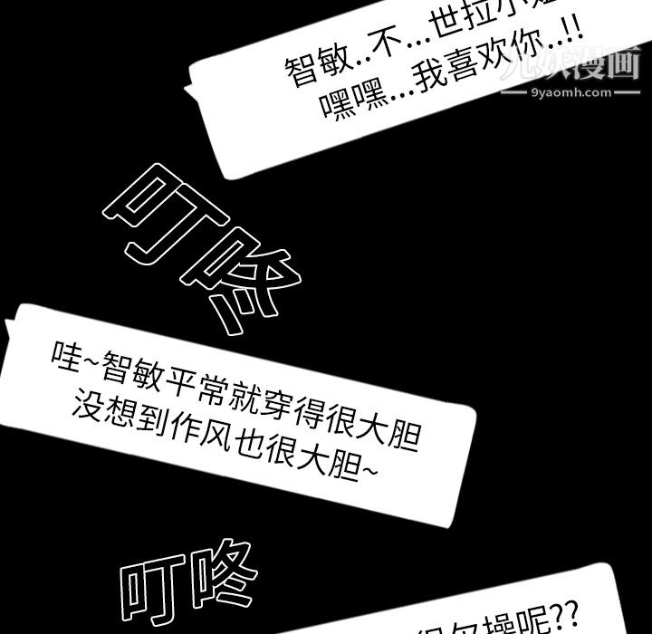 《生存游戏》漫画最新章节第18话免费下拉式在线观看章节第【97】张图片