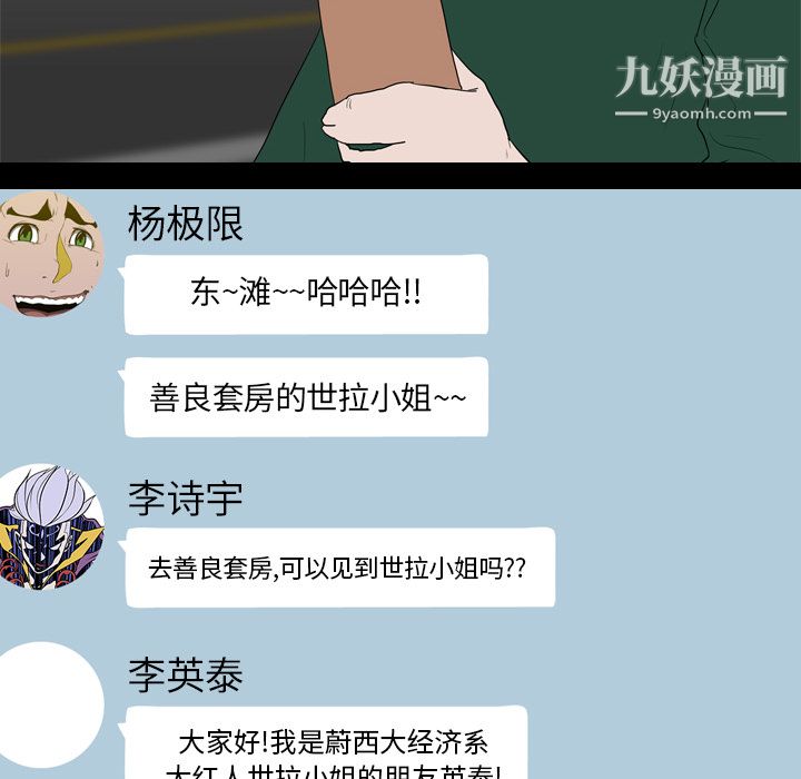 《生存游戏》漫画最新章节第18话免费下拉式在线观看章节第【94】张图片