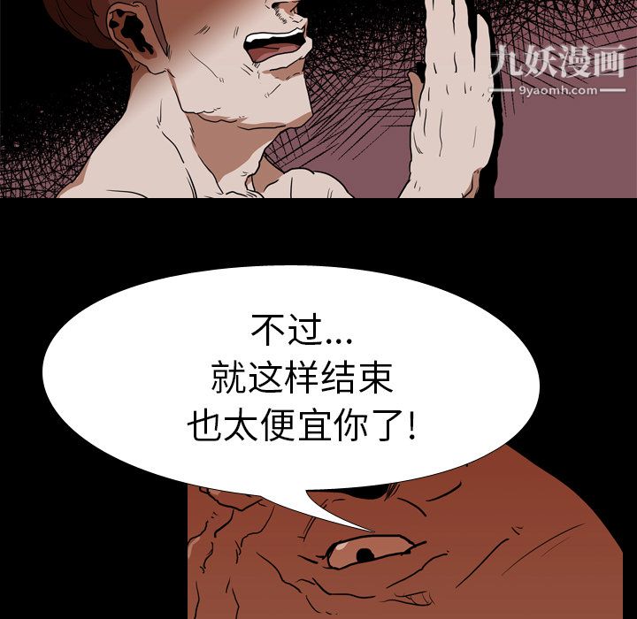 《生存游戏》漫画最新章节第18话免费下拉式在线观看章节第【33】张图片