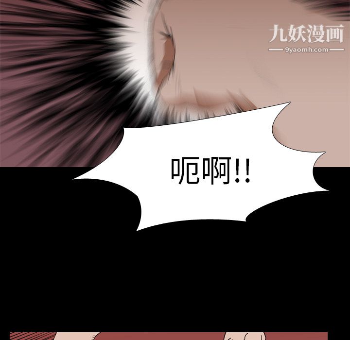 《生存游戏》漫画最新章节第18话免费下拉式在线观看章节第【11】张图片