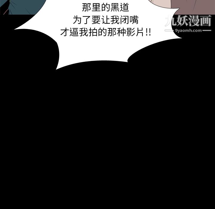 《生存游戏》漫画最新章节第18话免费下拉式在线观看章节第【85】张图片