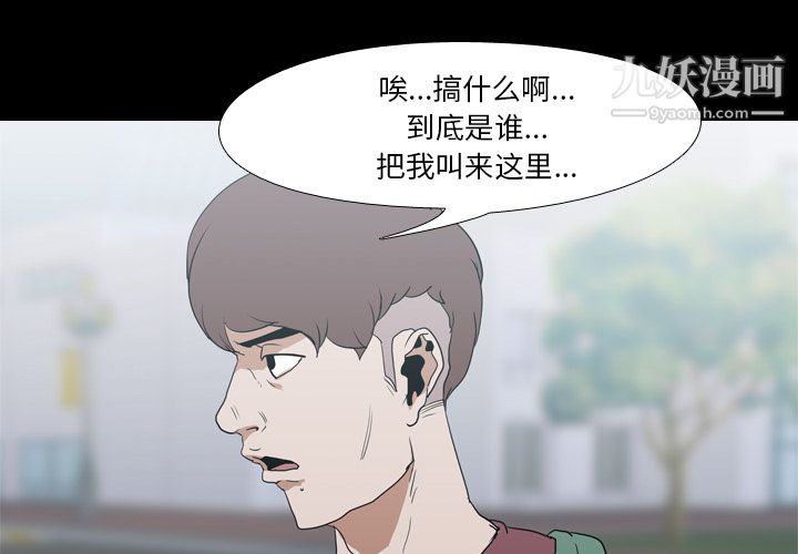 《生存游戏》漫画最新章节第18话免费下拉式在线观看章节第【1】张图片