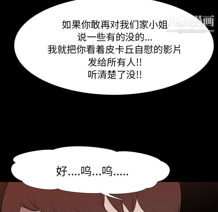 《生存游戏》漫画最新章节第18话免费下拉式在线观看章节第【59】张图片