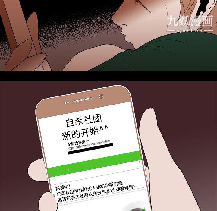 《生存游戏》漫画最新章节第18话免费下拉式在线观看章节第【103】张图片