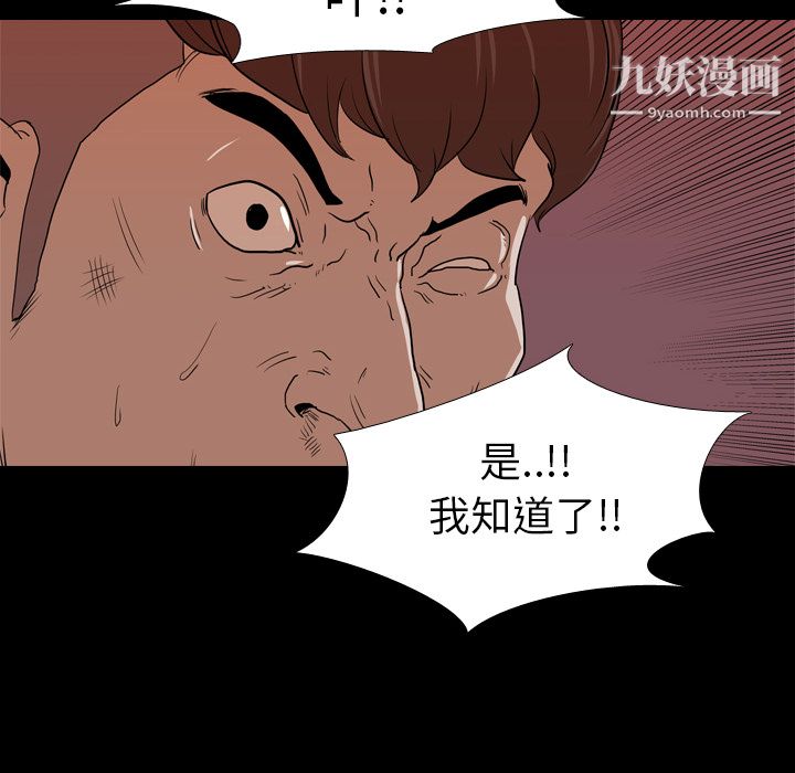 《生存游戏》漫画最新章节第18话免费下拉式在线观看章节第【46】张图片