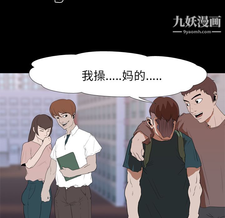 《生存游戏》漫画最新章节第18话免费下拉式在线观看章节第【82】张图片