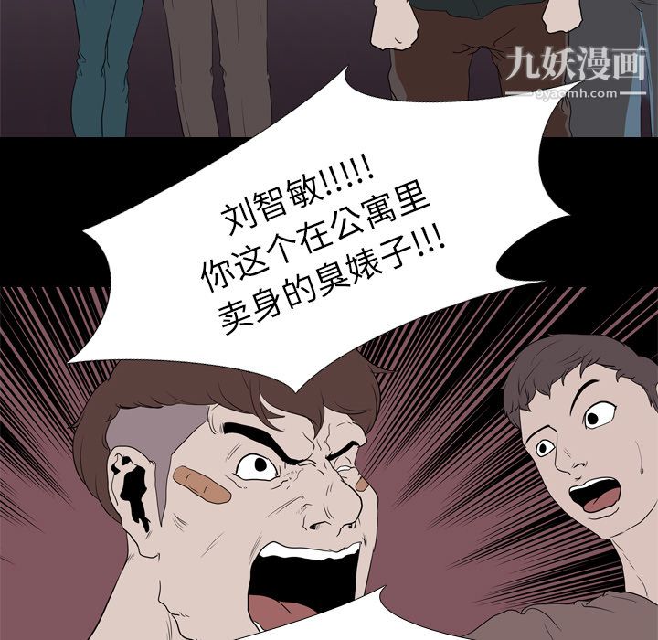 《生存游戏》漫画最新章节第18话免费下拉式在线观看章节第【83】张图片