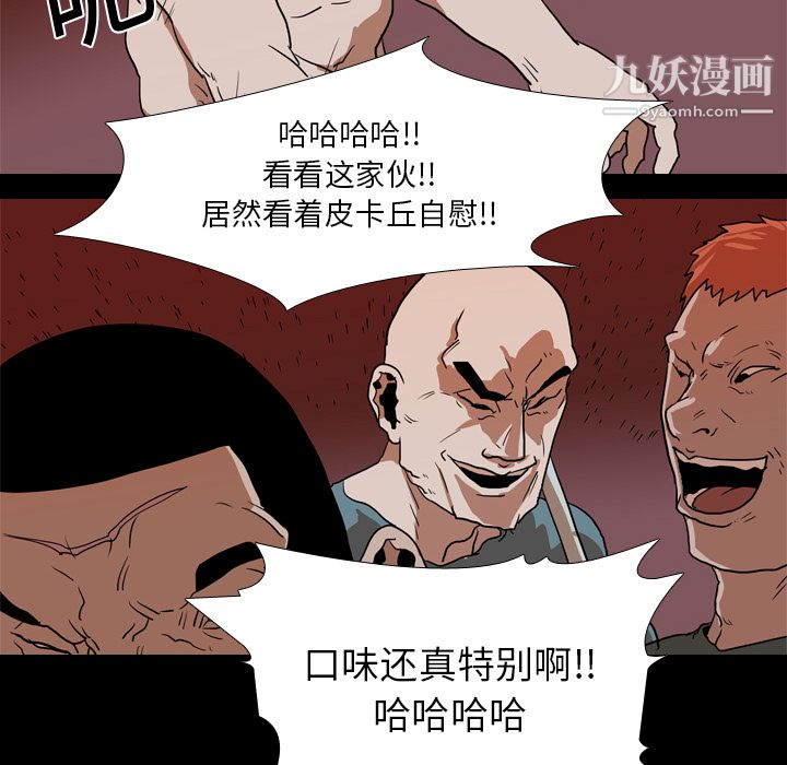 《生存游戏》漫画最新章节第18话免费下拉式在线观看章节第【50】张图片