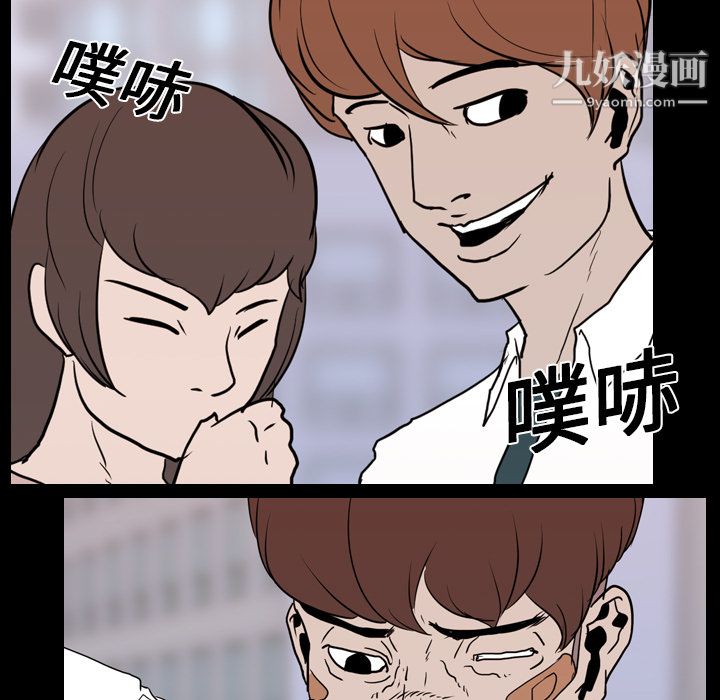 《生存游戏》漫画最新章节第18话免费下拉式在线观看章节第【73】张图片