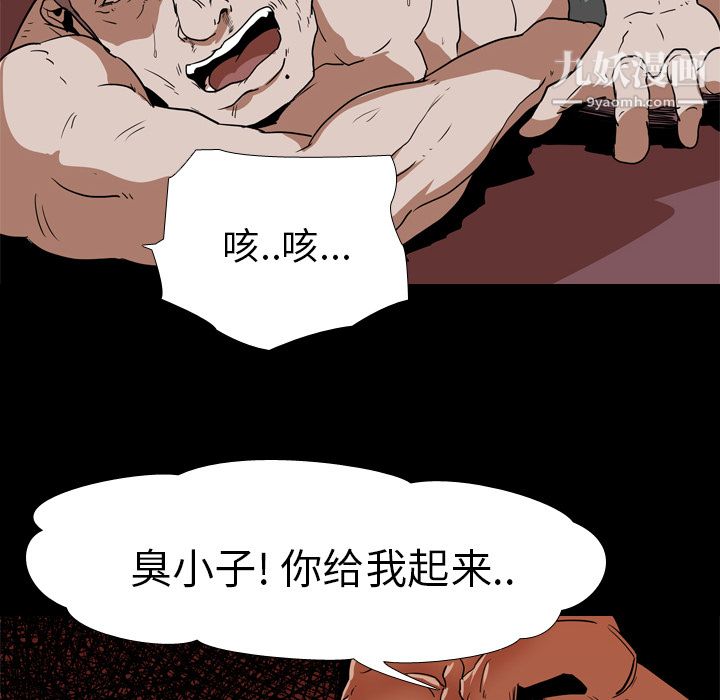 《生存游戏》漫画最新章节第18话免费下拉式在线观看章节第【14】张图片