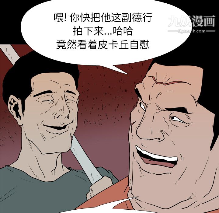 《生存游戏》漫画最新章节第18话免费下拉式在线观看章节第【52】张图片