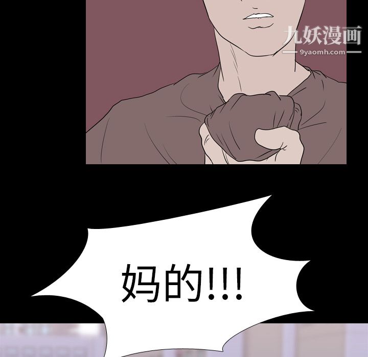 《生存游戏》漫画最新章节第18话免费下拉式在线观看章节第【88】张图片