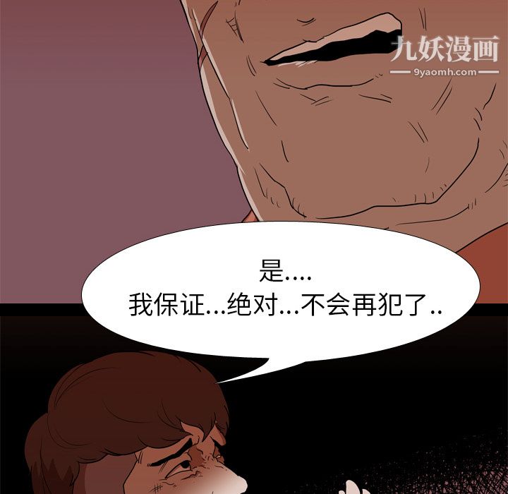 《生存游戏》漫画最新章节第18话免费下拉式在线观看章节第【32】张图片