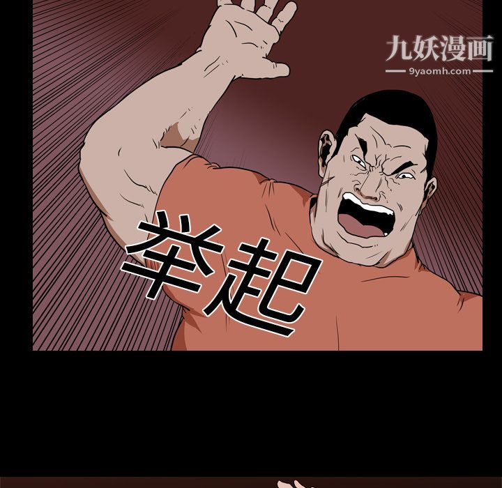 《生存游戏》漫画最新章节第18话免费下拉式在线观看章节第【55】张图片