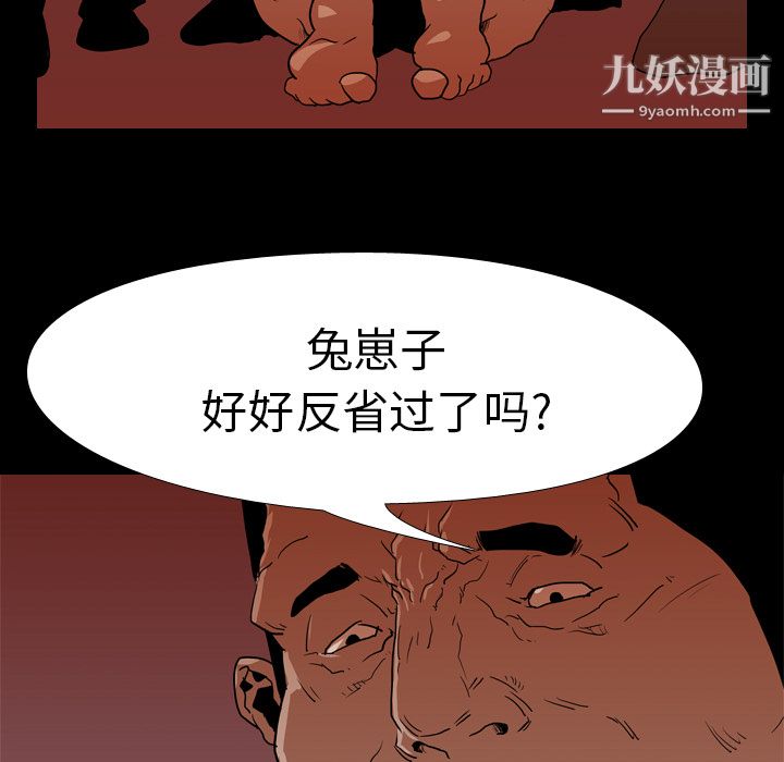 《生存游戏》漫画最新章节第18话免费下拉式在线观看章节第【31】张图片