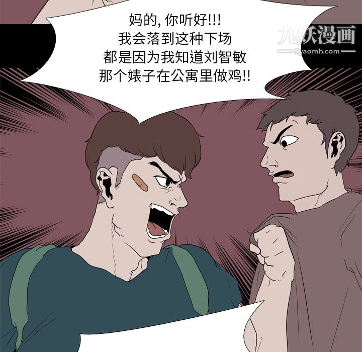 《生存游戏》漫画最新章节第18话免费下拉式在线观看章节第【84】张图片