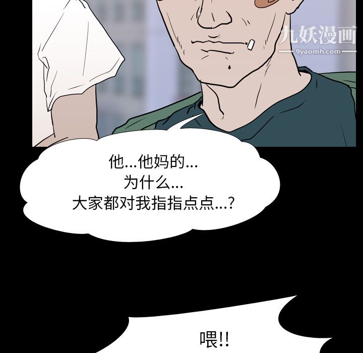 《生存游戏》漫画最新章节第18话免费下拉式在线观看章节第【74】张图片