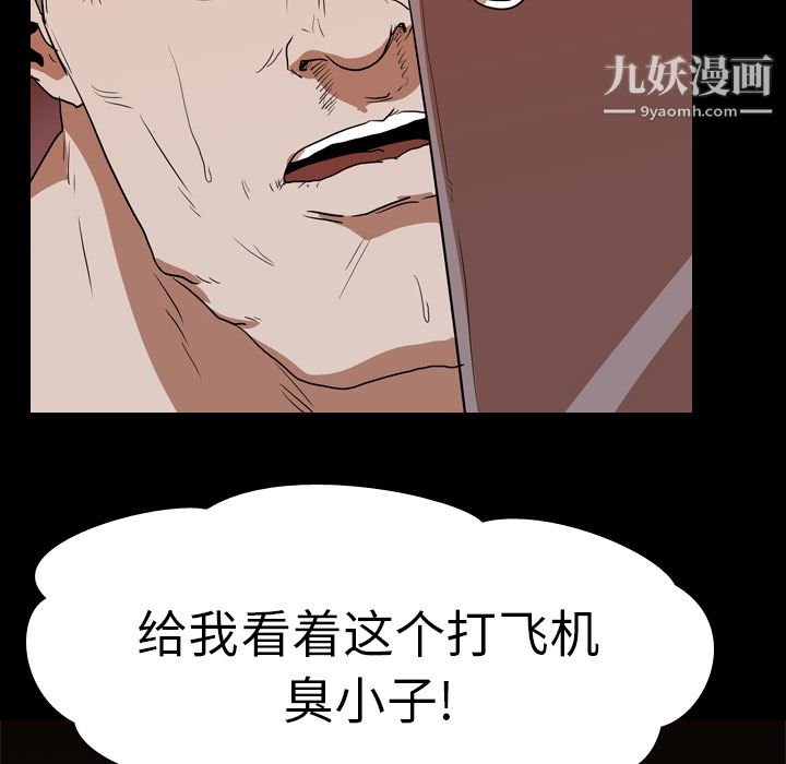 《生存游戏》漫画最新章节第18话免费下拉式在线观看章节第【42】张图片