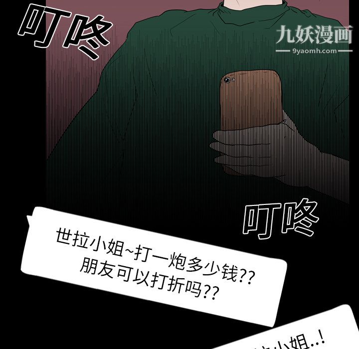 《生存游戏》漫画最新章节第18话免费下拉式在线观看章节第【96】张图片