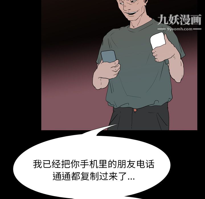 《生存游戏》漫画最新章节第18话免费下拉式在线观看章节第【58】张图片