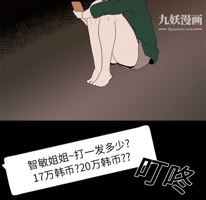 《生存游戏》漫画最新章节第18话免费下拉式在线观看章节第【100】张图片