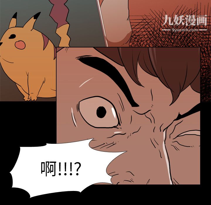 《生存游戏》漫画最新章节第18话免费下拉式在线观看章节第【44】张图片