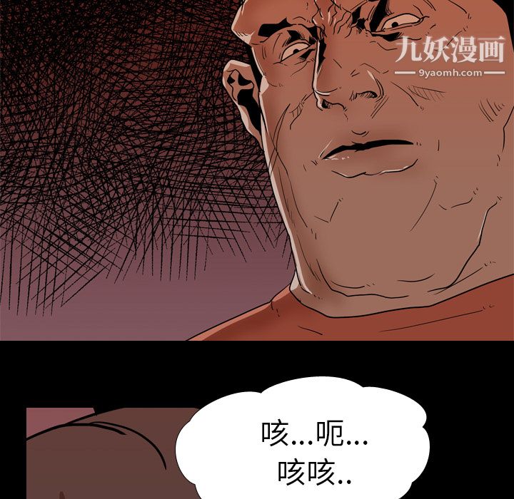 《生存游戏》漫画最新章节第18话免费下拉式在线观看章节第【15】张图片