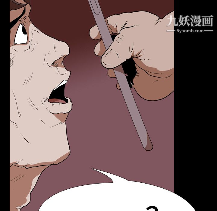 《生存游戏》漫画最新章节第18话免费下拉式在线观看章节第【39】张图片