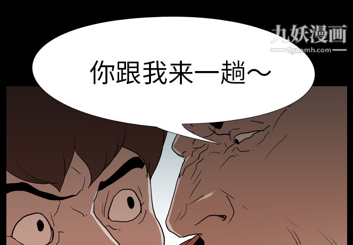 《生存游戏》漫画最新章节第18话免费下拉式在线观看章节第【4】张图片