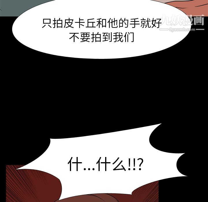 《生存游戏》漫画最新章节第18话免费下拉式在线观看章节第【53】张图片