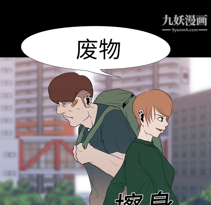 《生存游戏》漫画最新章节第18话免费下拉式在线观看章节第【67】张图片