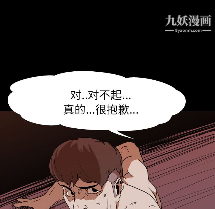 《生存游戏》漫画最新章节第18话免费下拉式在线观看章节第【19】张图片