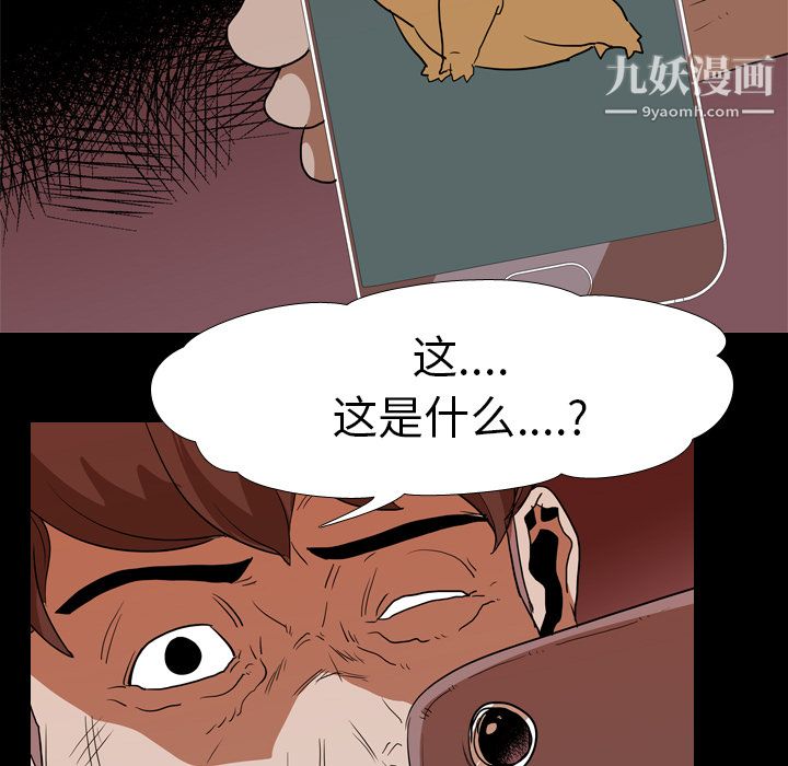 《生存游戏》漫画最新章节第18话免费下拉式在线观看章节第【41】张图片